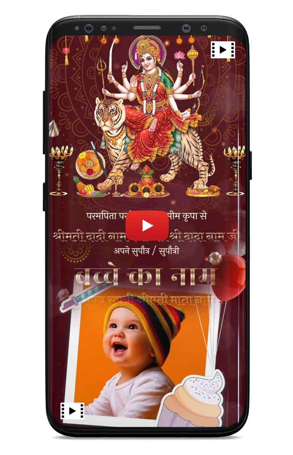 Mata Ki Chowki & Birthday Invitation Video in Hindi